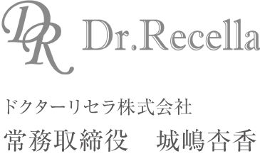 ドクターリセラ株式会社　常務取締役　城嶋杏香